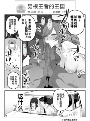 [信じろや (信じろ)] 種崎かおり（39）、娘の代わりに同人AVデビュー｜种崎佳织(39岁)代替女儿同人AV出道 [葱鱼个人汉化]_08