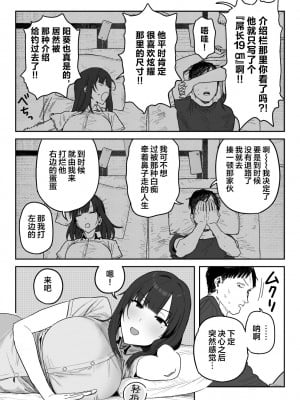 [信じろや (信じろ)] 種崎かおり（39）、娘の代わりに同人AVデビュー｜种崎佳织(39岁)代替女儿同人AV出道 [葱鱼个人汉化]_39