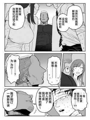 [信じろや (信じろ)] 種崎かおり（39）、娘の代わりに同人AVデビュー｜种崎佳织(39岁)代替女儿同人AV出道 [葱鱼个人汉化]_11