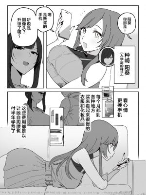 [信じろや (信じろ)] 種崎かおり（39）、娘の代わりに同人AVデビュー｜种崎佳织(39岁)代替女儿同人AV出道 [葱鱼个人汉化]_03