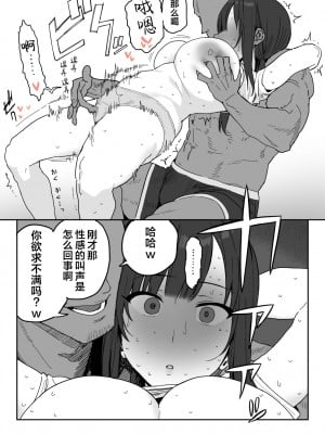 [信じろや (信じろ)] 種崎かおり（39）、娘の代わりに同人AVデビュー｜种崎佳织(39岁)代替女儿同人AV出道 [葱鱼个人汉化]_29