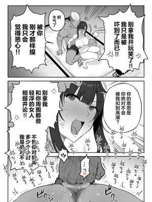 [信じろや (信じろ)] 種崎かおり（39）、娘の代わりに同人AVデビュー｜种崎佳织(39岁)代替女儿同人AV出道 [葱鱼个人汉化]_30