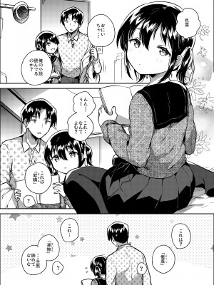 [squeezecandyheaven (いちはや)] 妹は漢字がよめない [DL版]_05