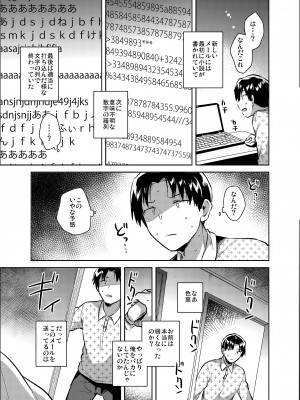 [squeezecandyheaven (いちはや)] 妹は漢字がよめない [DL版]_22