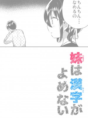 [squeezecandyheaven (いちはや)] 妹は漢字がよめない [DL版]_26