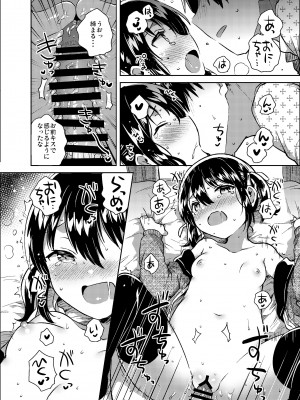 [squeezecandyheaven (いちはや)] 妹は漢字がよめない [DL版]_15