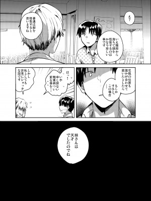 [squeezecandyheaven (いちはや)] 妹は漢字がよめない [DL版]_03