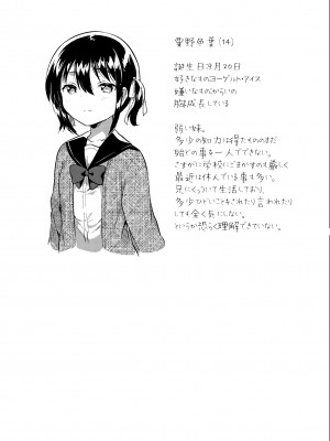 [squeezecandyheaven (いちはや)] 妹は漢字がよめない [DL版]_24