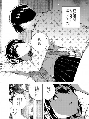 [squeezecandyheaven (いちはや)] 妹は漢字がよめない [DL版]_09