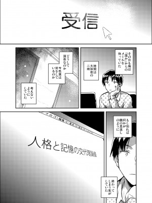 [squeezecandyheaven (いちはや)] 妹は漢字がよめない [DL版]_21