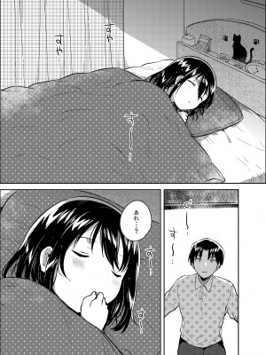 [squeezecandyheaven (いちはや)] 妹は漢字がよめない [DL版]_23
