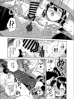 [squeezecandyheaven (いちはや)] 妹は漢字がよめない [DL版]_16