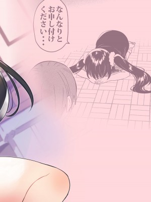 [squeezecandyheaven (いちはや)] 催眠失敗 [DL版]_26