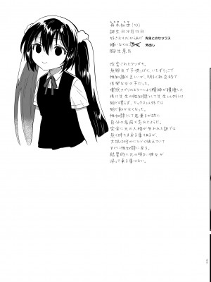 [squeezecandyheaven (いちはや)] 催眠失敗 [DL版]_24