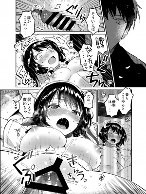 [squeezecandyheaven (いちはや)] お兄ちゃんは記憶喪失 [DL版]_19