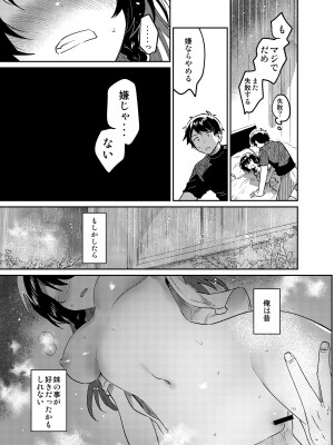 [squeezecandyheaven (いちはや)] お兄ちゃんは記憶喪失 [DL版]_16