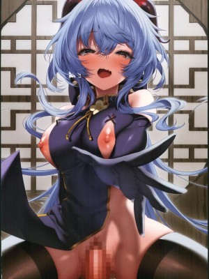 (C102) [Lapingris (灰葉)] 皆様の欲望は全て甘雨にお任せください (原神)[禁漫漢化組]_15