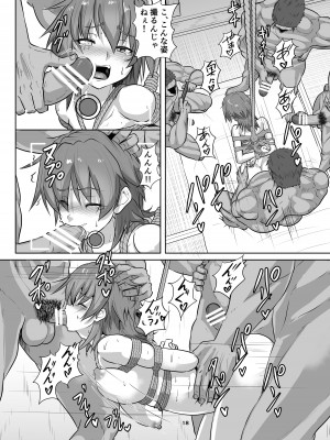 [あらくの☆まにあ (くもえもん)] 縛られ、囲まれ、注がれて・・・  (艦隊これくしょん -艦これ-) [DL版]_18