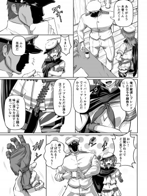 [あらくの☆まにあ (くもえもん)] 縛られ、囲まれ、注がれて・・・  (艦隊これくしょん -艦これ-) [DL版]_06