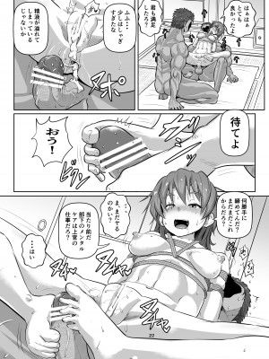 [あらくの☆まにあ (くもえもん)] 縛られ、囲まれ、注がれて・・・  (艦隊これくしょん -艦これ-) [DL版]_22