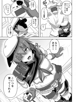 [あらくの☆まにあ (くもえもん)] 縛られ、囲まれ、注がれて・・・  (艦隊これくしょん -艦これ-) [DL版]_15