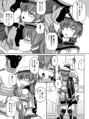[あらくの☆まにあ (くもえもん)] 縛られ、囲まれ、注がれて・・・  (艦隊これくしょん -艦これ-) [DL版]_07