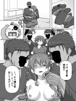 [あらくの☆まにあ (くもえもん)] 縛られ、囲まれ、注がれて・・・  (艦隊これくしょん -艦これ-) [DL版]_16