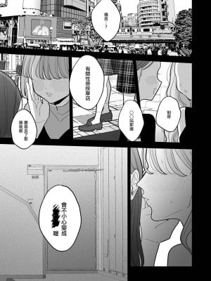 (C103) [ぽちたろ (ぽちたろ)] 絶頂リフレ 駅前の性感マッサージ店で○○になっちゃ [禁漫漢化組]_110