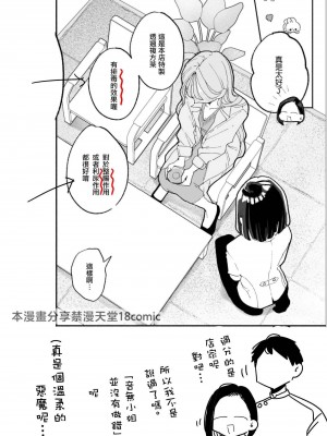 (C103) [ぽちたろ (ぽちたろ)] 絶頂リフレ 駅前の性感マッサージ店で○○になっちゃ [禁漫漢化組]_115