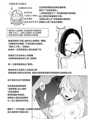 (C103) [ぽちたろ (ぽちたろ)] 絶頂リフレ 駅前の性感マッサージ店で○○になっちゃ [禁漫漢化組]_113