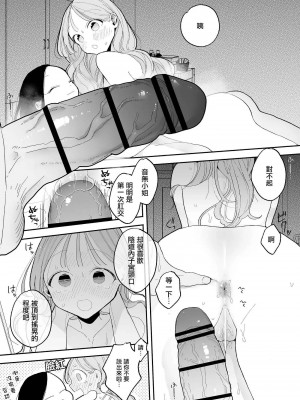 (C103) [ぽちたろ (ぽちたろ)] 絶頂リフレ 駅前の性感マッサージ店で○○になっちゃ [禁漫漢化組]_094