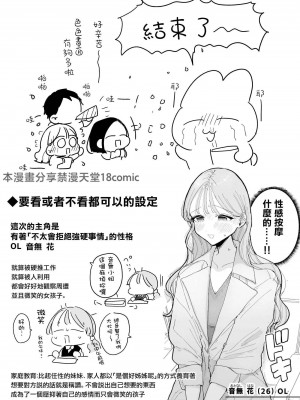 (C103) [ぽちたろ (ぽちたろ)] 絶頂リフレ 駅前の性感マッサージ店で○○になっちゃ [禁漫漢化組]_112