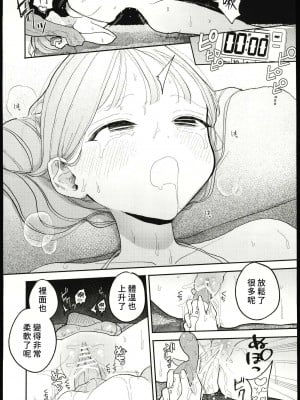 (C103) [ぽちたろ (ぽちたろ)] 絶頂リフレ 駅前の性感マッサージ店で○○になっちゃ [禁漫漢化組]_024
