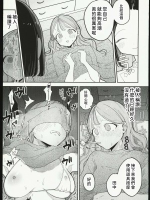 (C103) [ぽちたろ (ぽちたろ)] 絶頂リフレ 駅前の性感マッサージ店で○○になっちゃ [禁漫漢化組]_015