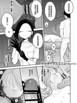 (C103) [ぽちたろ (ぽちたろ)] 絶頂リフレ 駅前の性感マッサージ店で○○になっちゃ [禁漫漢化組]_044