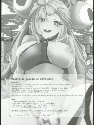 (C102) [chori (ちょりもっき)] ナンジャモを孕まセックス (ポケットモンスター スカーレット・バイオレット) [禁漫漢化組]_02
