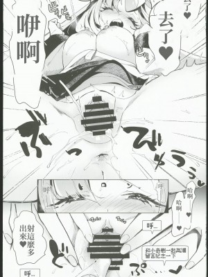 (C102) [chori (ちょりもっき)] ナンジャモを孕まセックス (ポケットモンスター スカーレット・バイオレット) [禁漫漢化組]_08
