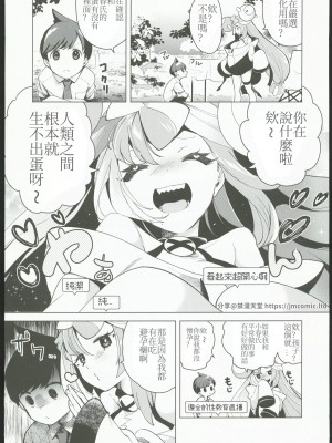 (C102) [chori (ちょりもっき)] ナンジャモを孕まセックス (ポケットモンスター スカーレット・バイオレット) [禁漫漢化組]_04
