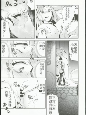 (C102) [chori (ちょりもっき)] ナンジャモを孕まセックス (ポケットモンスター スカーレット・バイオレット) [禁漫漢化組]_22