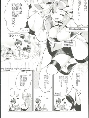 (C102) [chori (ちょりもっき)] ナンジャモを孕まセックス (ポケットモンスター スカーレット・バイオレット) [禁漫漢化組]_03
