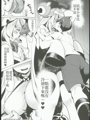 (C102) [chori (ちょりもっき)] ナンジャモを孕まセックス (ポケットモンスター スカーレット・バイオレット) [禁漫漢化組]_20