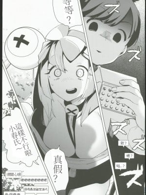 (C102) [chori (ちょりもっき)] ナンジャモを孕まセックス (ポケットモンスター スカーレット・バイオレット) [禁漫漢化組]_10