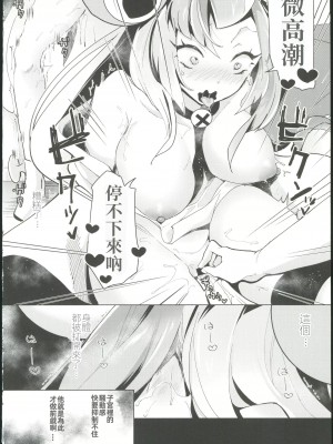 (C102) [chori (ちょりもっき)] ナンジャモを孕まセックス (ポケットモンスター スカーレット・バイオレット) [禁漫漢化組]_23