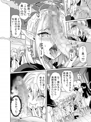 [弥美津峠 (鳳まひろ)] 性的好奇心 〜羞恥で膣濡れハーレム実習〜  [DL版]_17