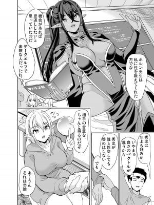 [弥美津峠 (鳳まひろ)] 性的好奇心 〜羞恥で膣濡れハーレム実習〜  [DL版]_05