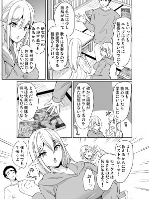 [弥美津峠 (鳳まひろ)] 性的好奇心 〜羞恥で膣濡れハーレム実習〜  [DL版]_06