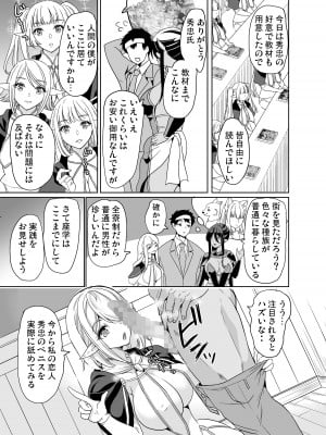 [弥美津峠 (鳳まひろ)] 性的好奇心 〜羞恥で膣濡れハーレム実習〜  [DL版]_08