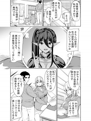 [弥美津峠 (鳳まひろ)] 性的好奇心 〜羞恥で膣濡れハーレム実習〜  [DL版]_04
