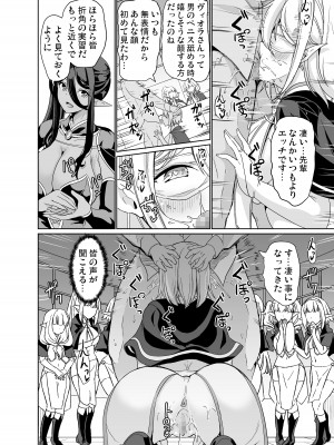 [弥美津峠 (鳳まひろ)] 性的好奇心 〜羞恥で膣濡れハーレム実習〜  [DL版]_13