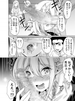 [弥美津峠 (鳳まひろ)] 性的好奇心 〜羞恥で膣濡れハーレム実習〜  [DL版]_09